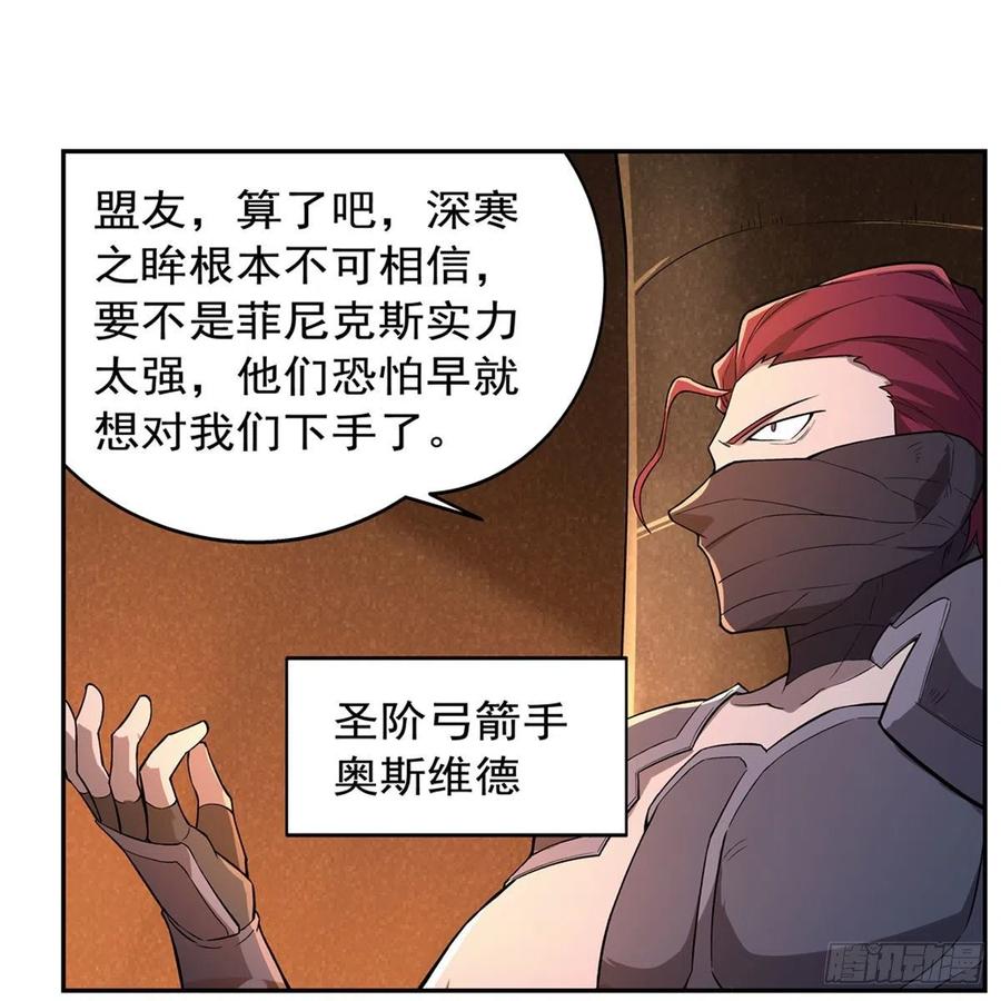 失业魔王192话 苍蓝幽炎