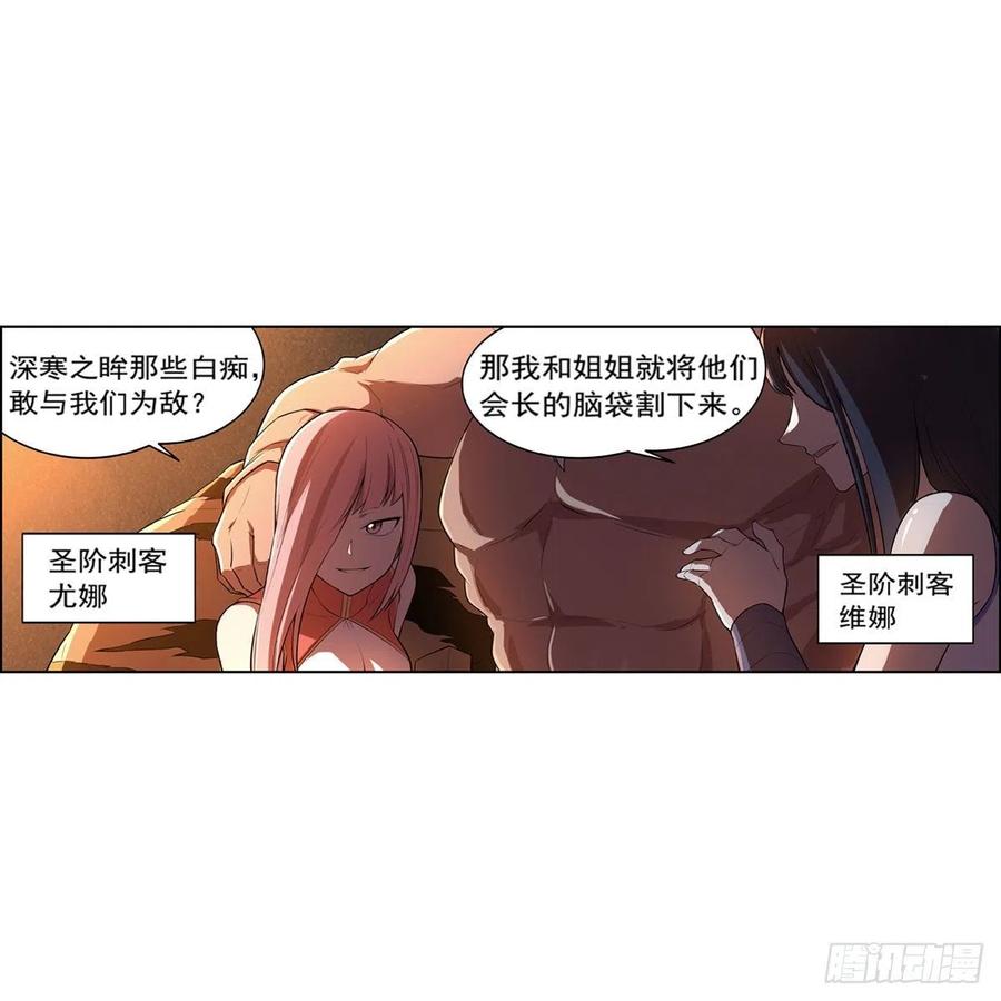 失业魔王192话 苍蓝幽炎