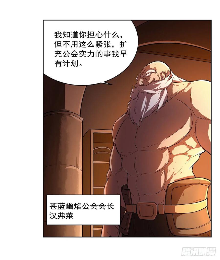 失业魔王192话 苍蓝幽炎