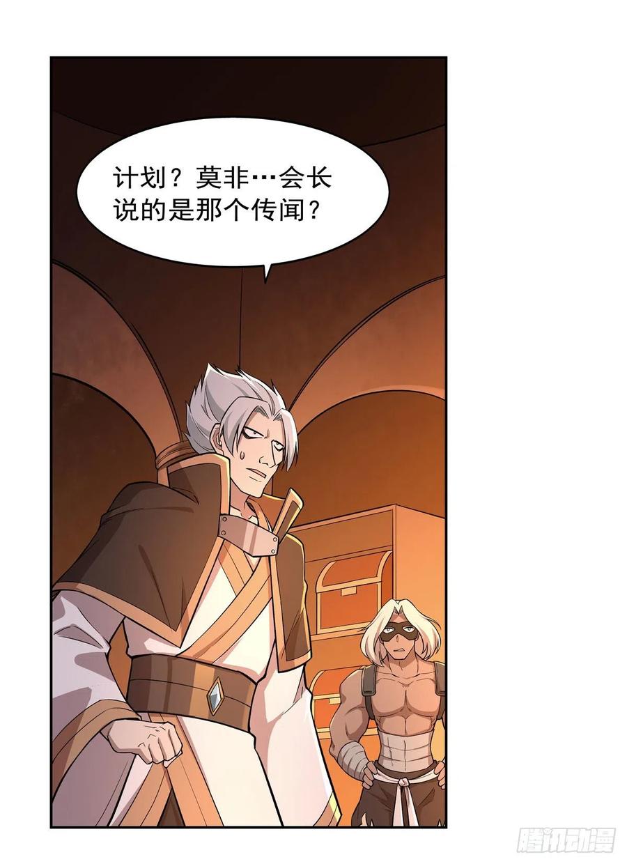 失业魔王192话 苍蓝幽炎