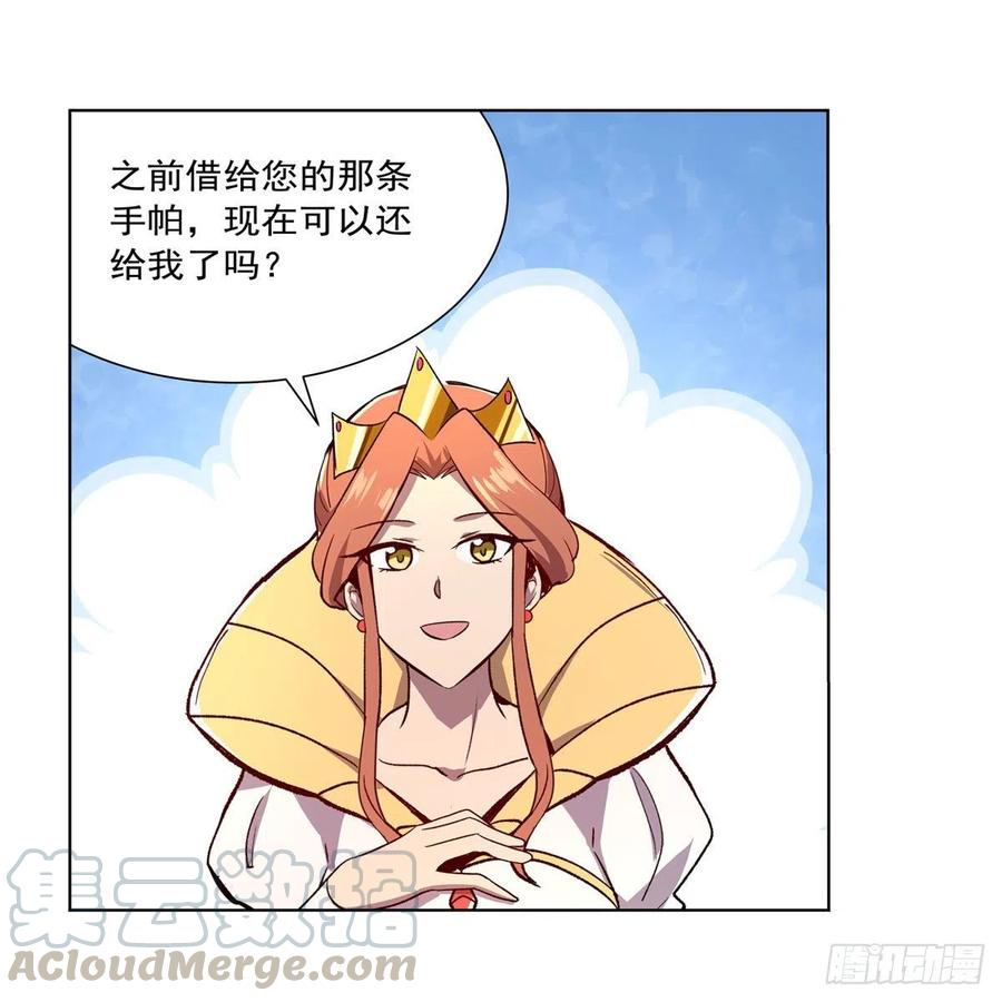 失业魔王192话 苍蓝幽炎