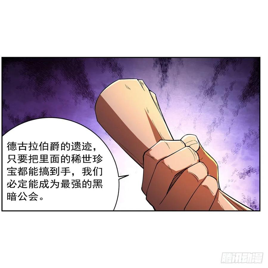 失业魔王192话 苍蓝幽炎