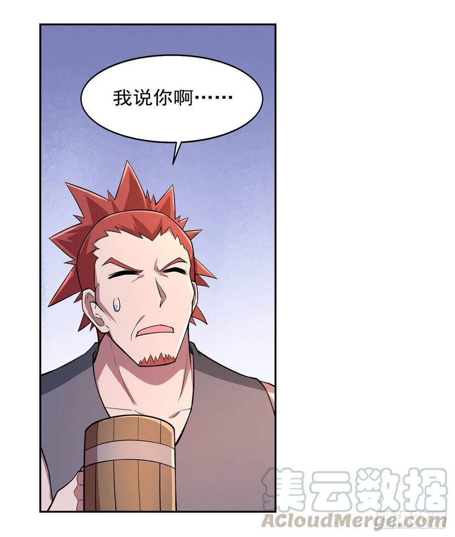 失业魔王192话 苍蓝幽炎