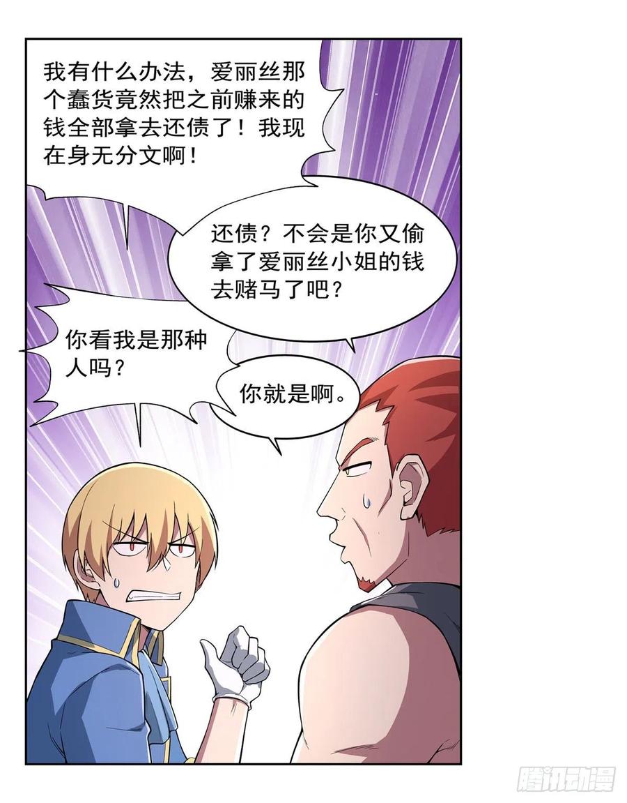 失业魔王192话 苍蓝幽炎