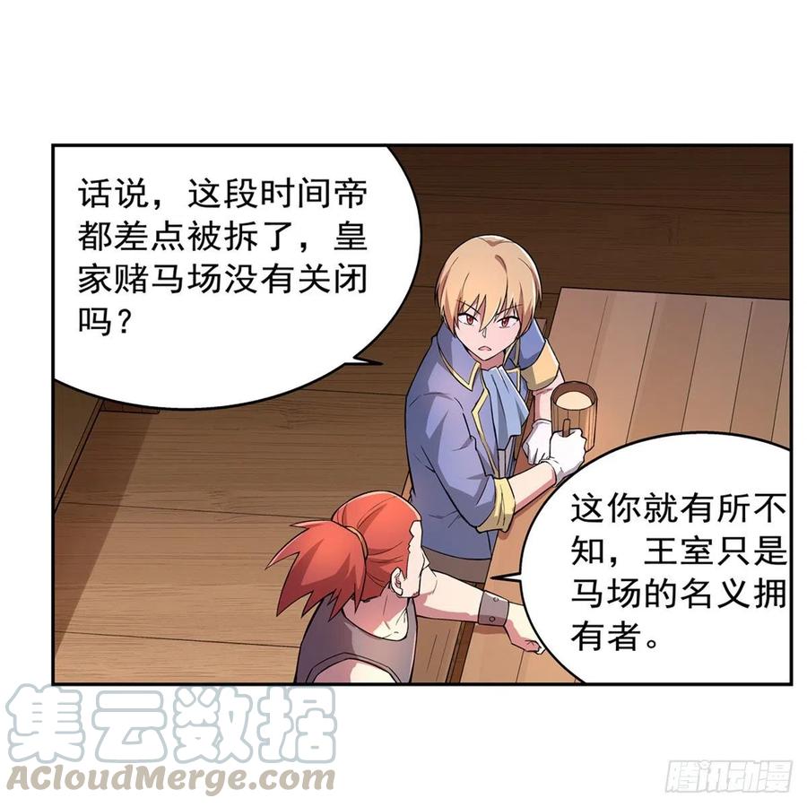 失业魔王192话 苍蓝幽炎