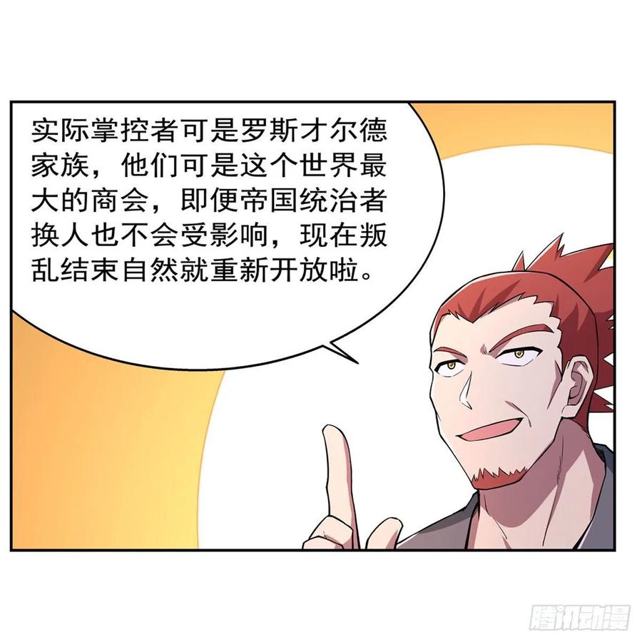 失业魔王192话 苍蓝幽炎