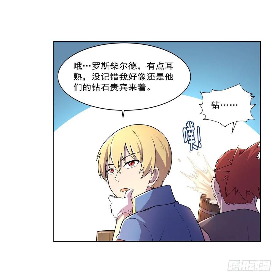 失业魔王192话 苍蓝幽炎