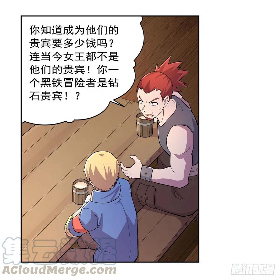 失业魔王192话 苍蓝幽炎