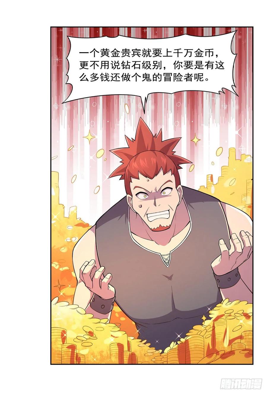 失业魔王192话 苍蓝幽炎