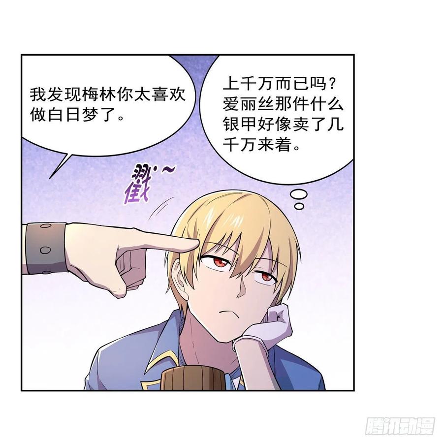 失业魔王192话 苍蓝幽炎