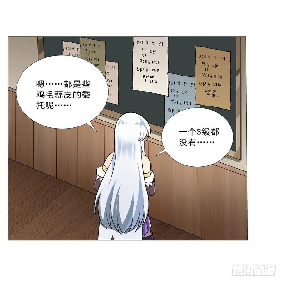 失业魔王192话 苍蓝幽炎