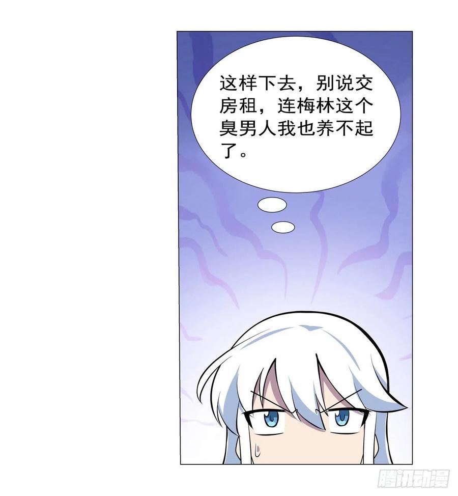 失业魔王192话 苍蓝幽炎