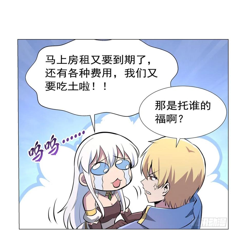 失业魔王192话 苍蓝幽炎