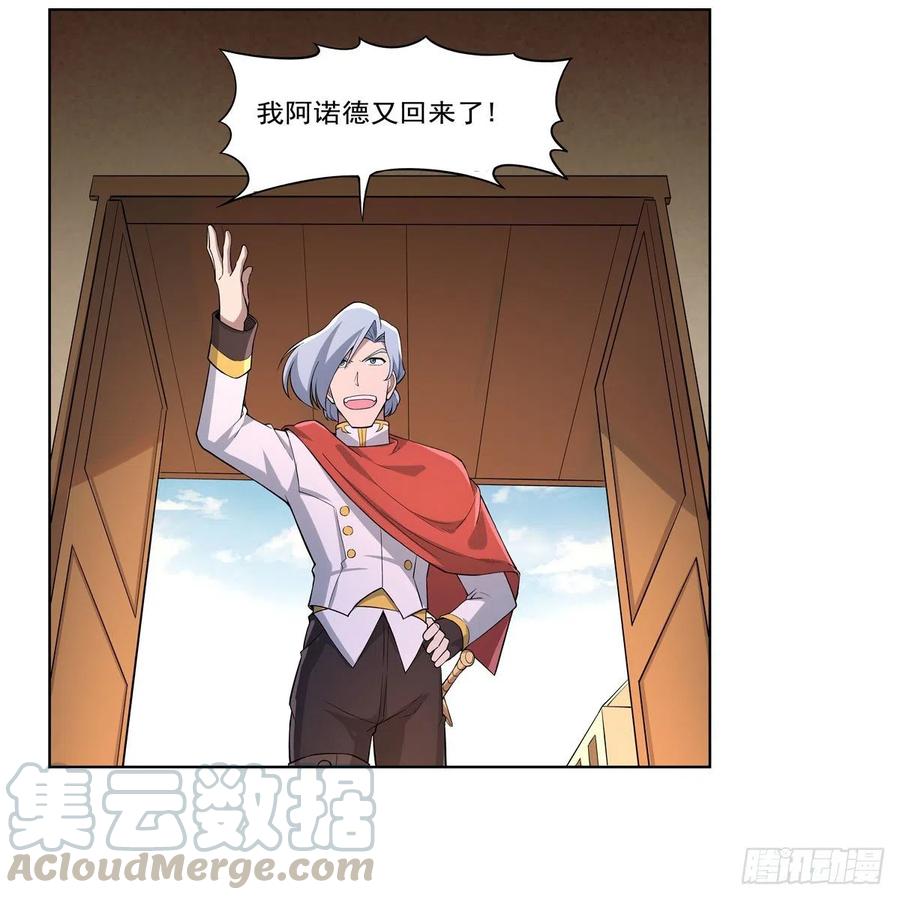 失业魔王192话 苍蓝幽炎