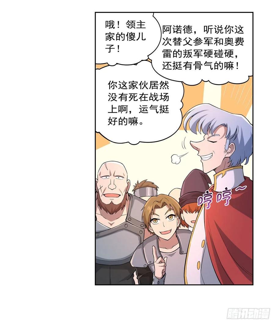 失业魔王192话 苍蓝幽炎