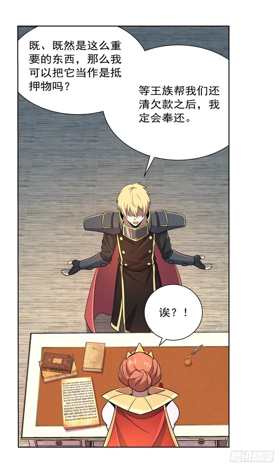 失业魔王192话 苍蓝幽炎