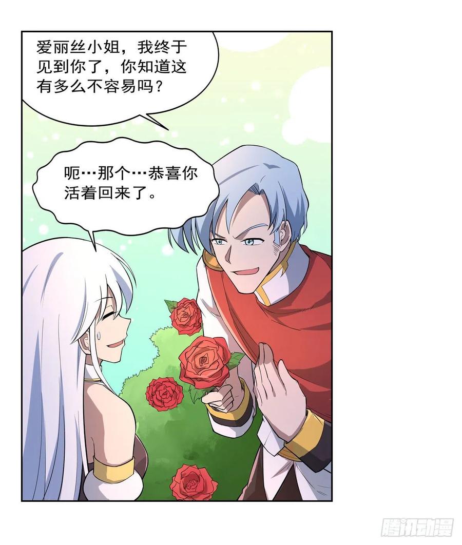 失业魔王192话 苍蓝幽炎