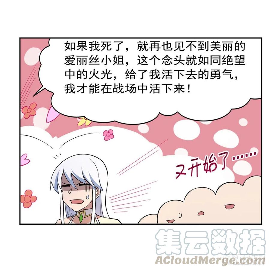 失业魔王192话 苍蓝幽炎