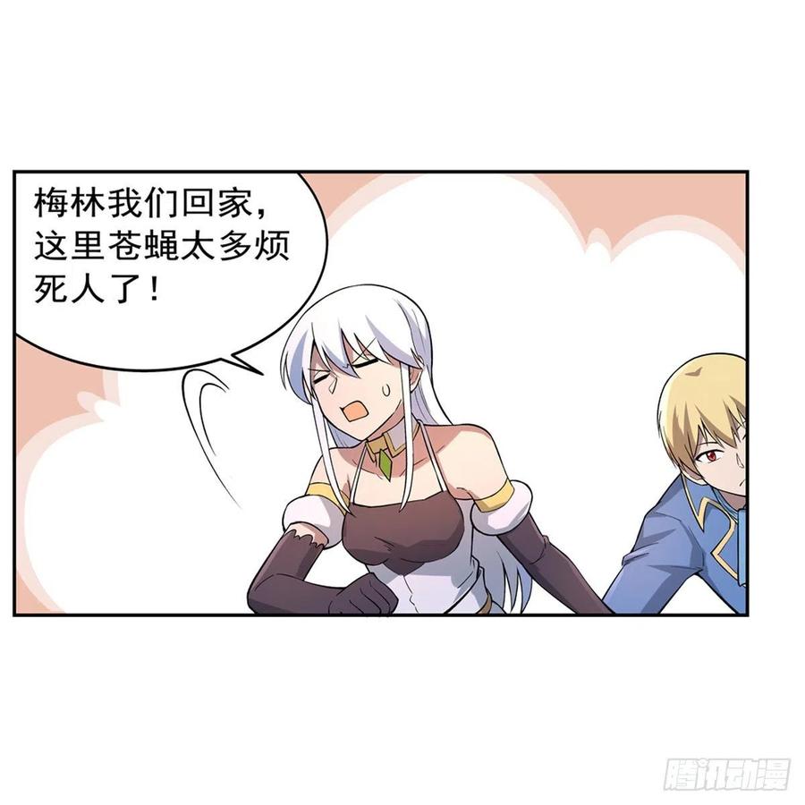 失业魔王192话 苍蓝幽炎