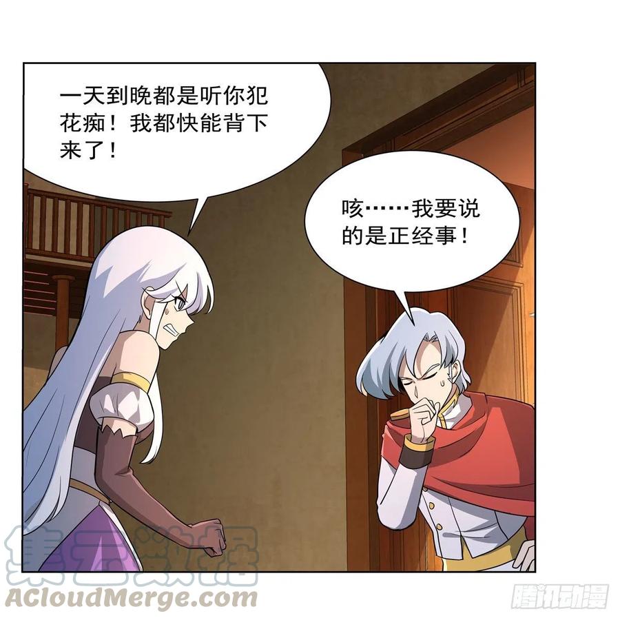 失业魔王192话 苍蓝幽炎