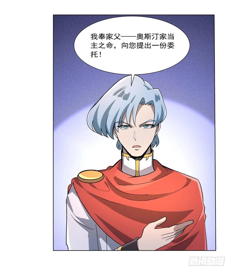 失业魔王192话 苍蓝幽炎