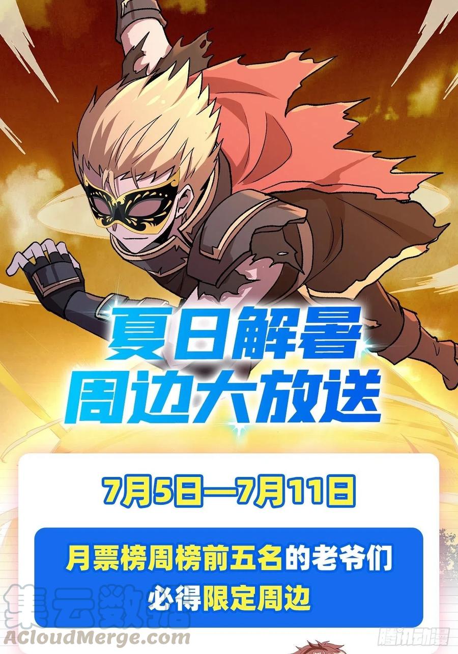 失业魔王192话 苍蓝幽炎