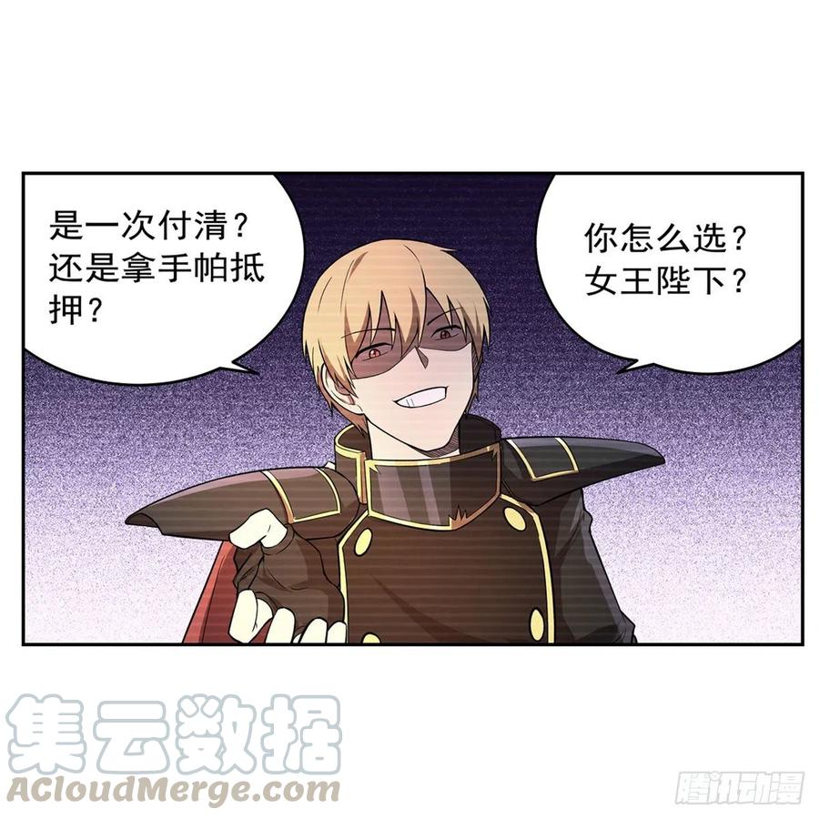 失业魔王192话 苍蓝幽炎