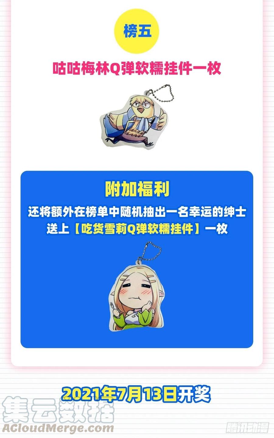 失业魔王192话 苍蓝幽炎