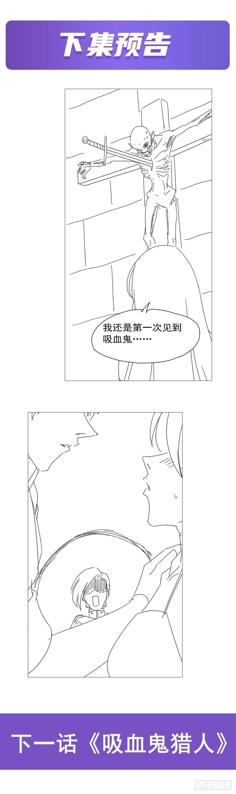 失业魔王192话 苍蓝幽炎