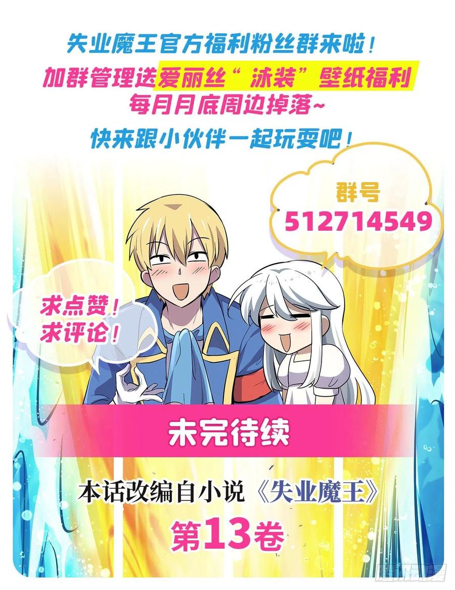 失业魔王192话 苍蓝幽炎