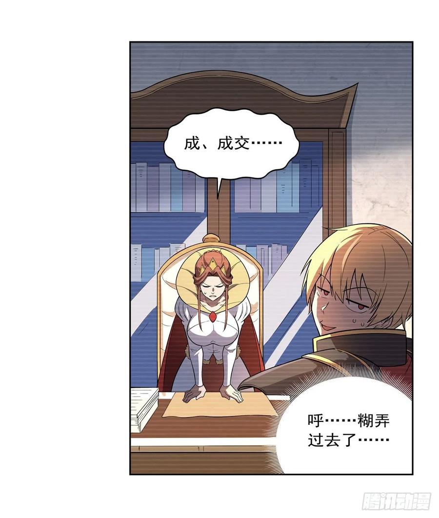 失业魔王192话 苍蓝幽炎