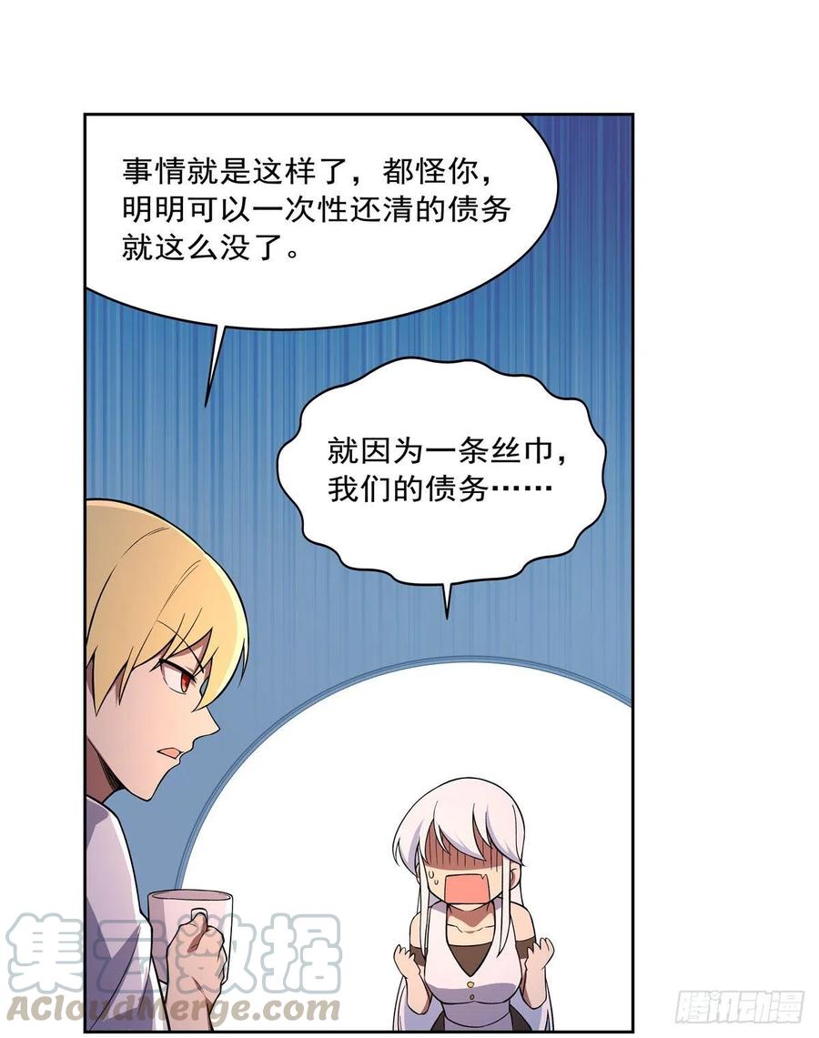 失业魔王192话 苍蓝幽炎