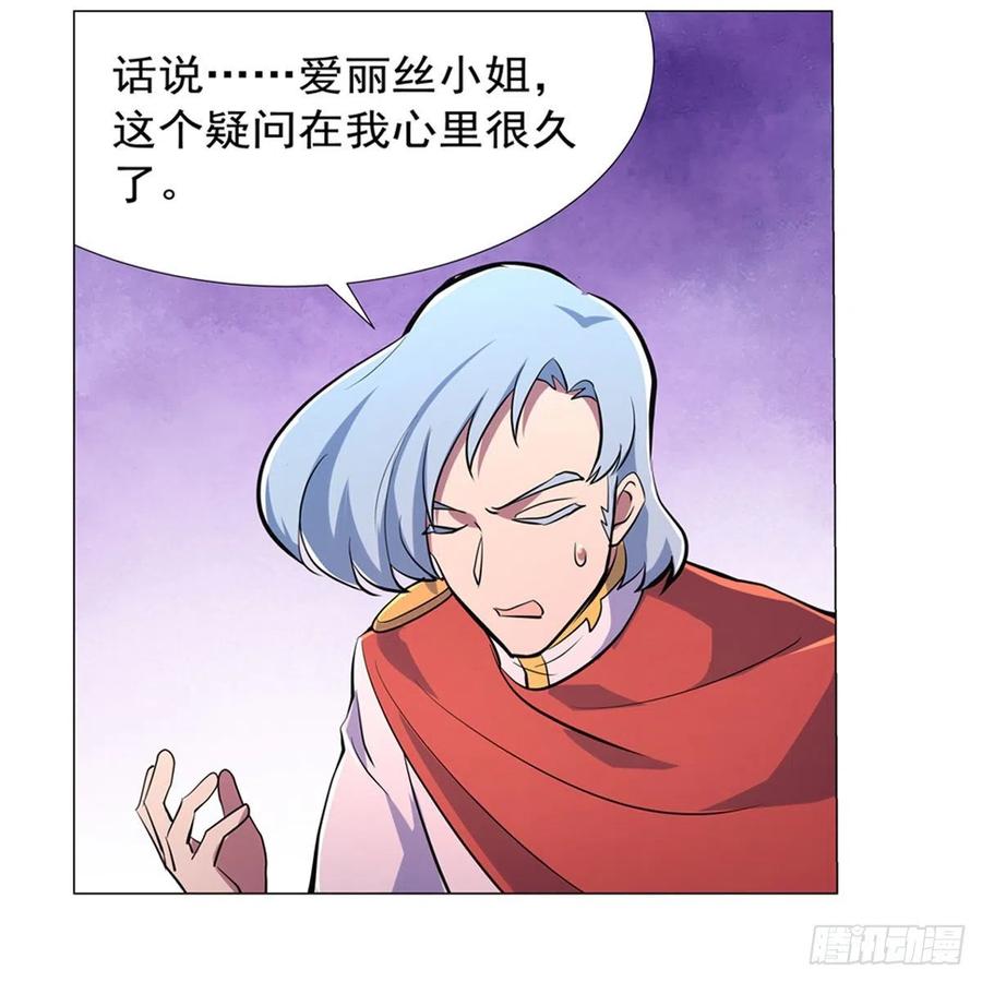 失业魔王193话 吸血鬼猎人