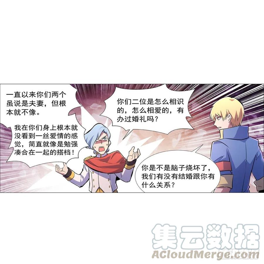 失业魔王193话 吸血鬼猎人