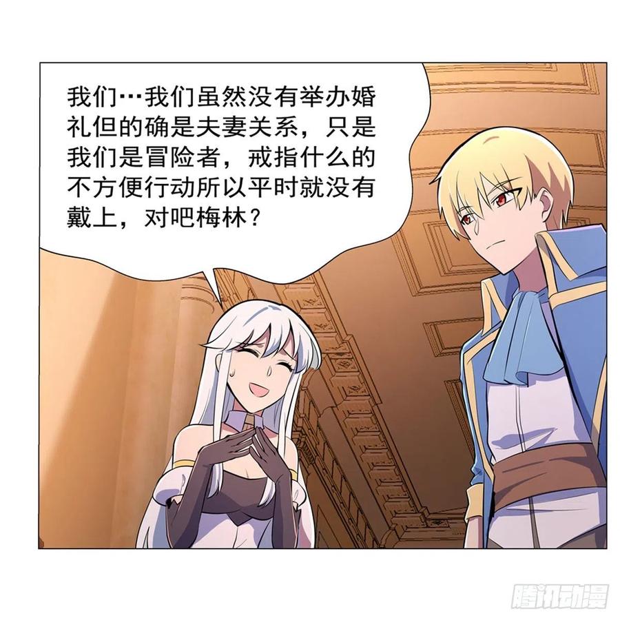 失业魔王193话 吸血鬼猎人