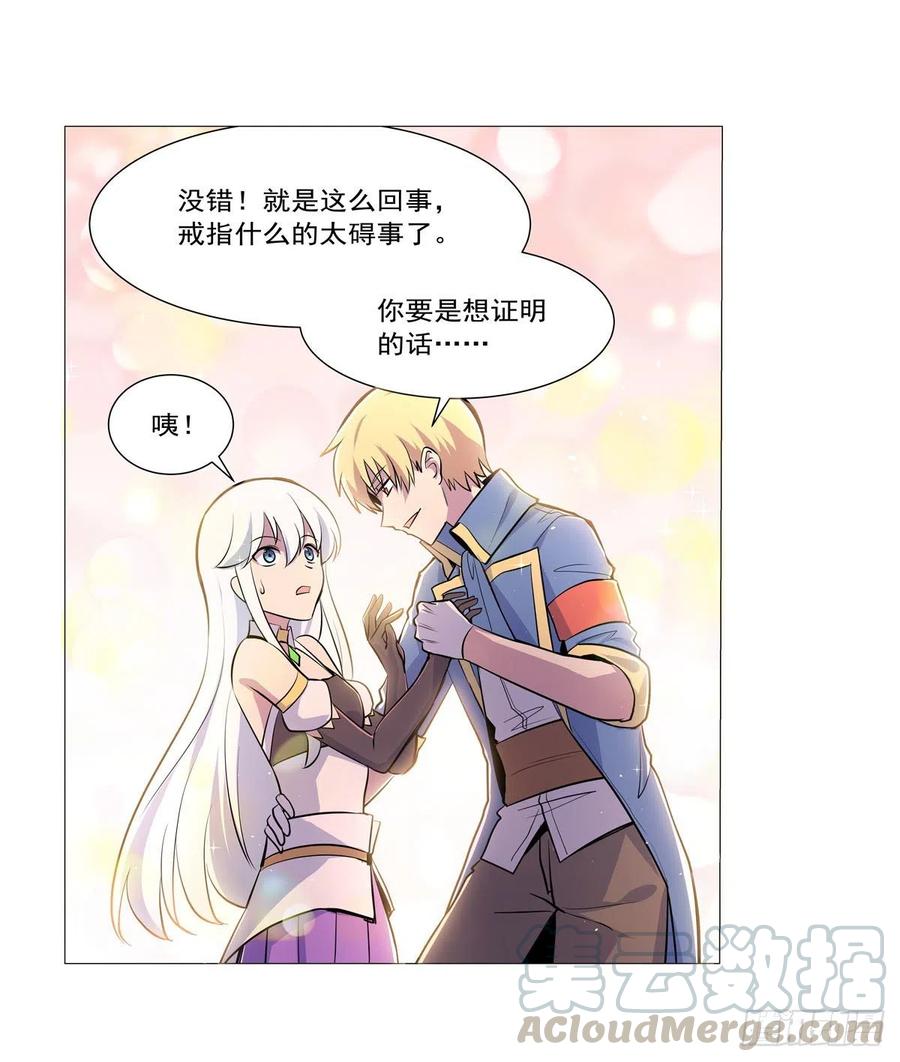 失业魔王193话 吸血鬼猎人