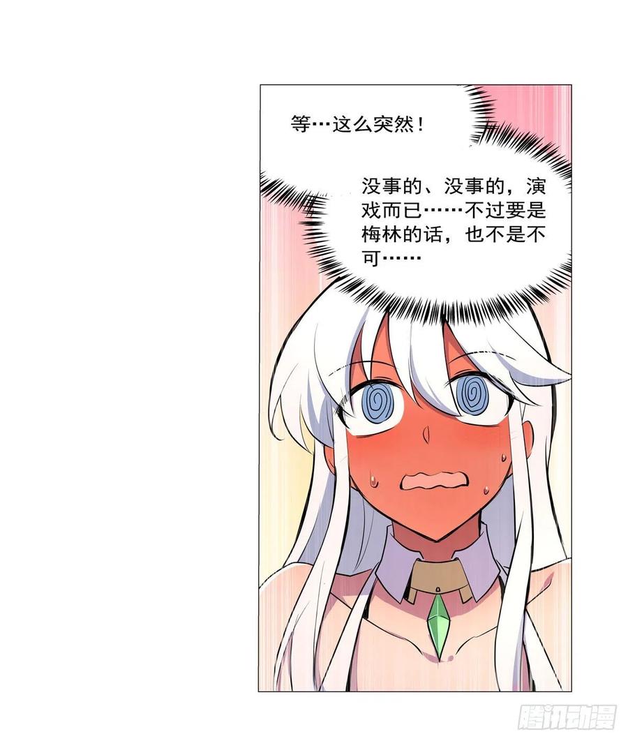 失业魔王193话 吸血鬼猎人