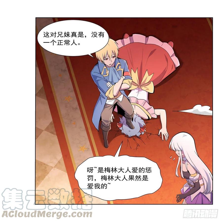 失业魔王193话 吸血鬼猎人