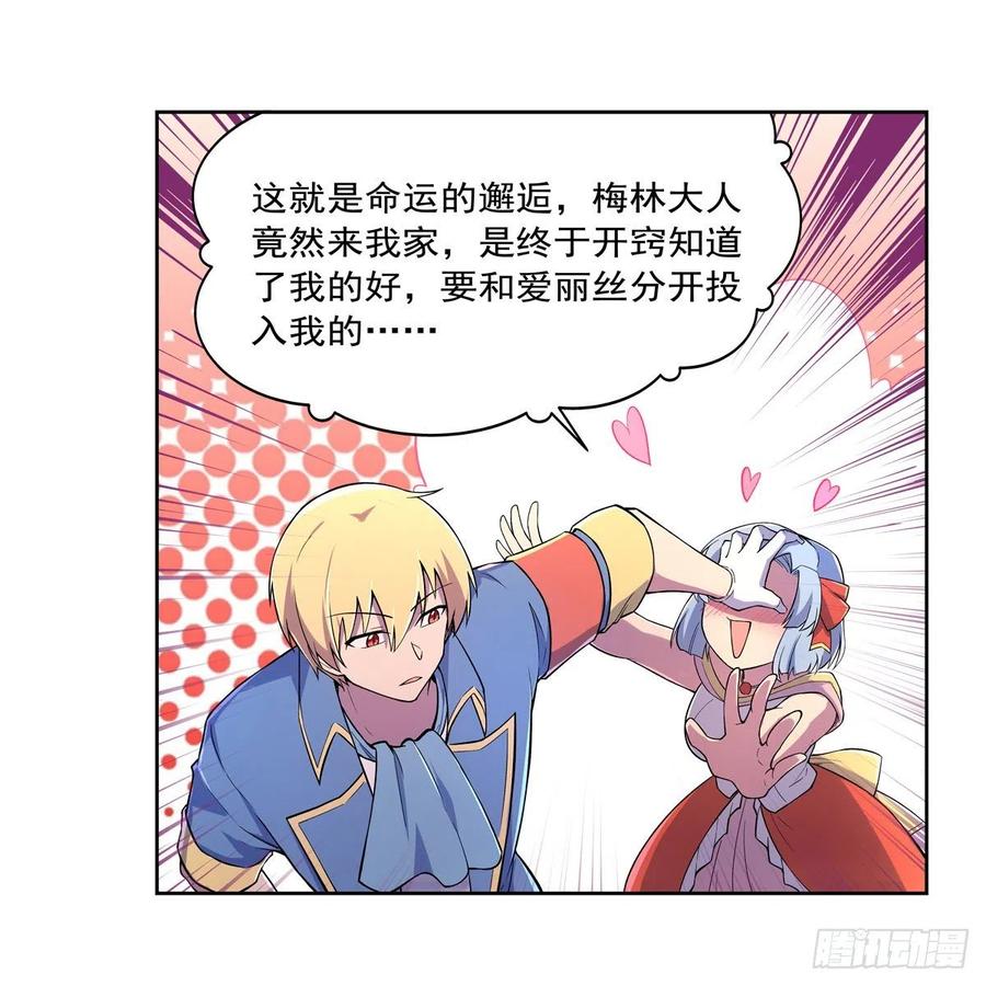 失业魔王193话 吸血鬼猎人