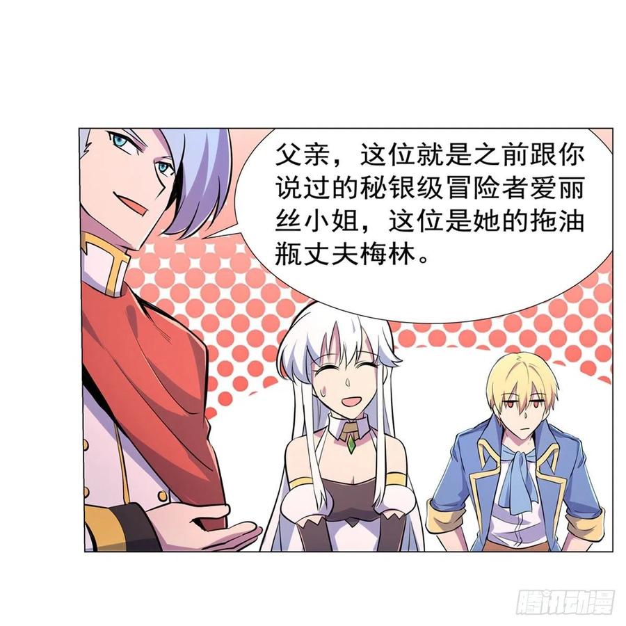 失业魔王193话 吸血鬼猎人