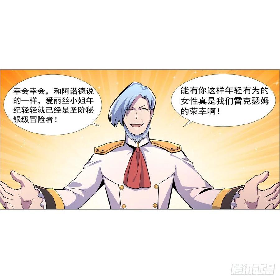 失业魔王193话 吸血鬼猎人