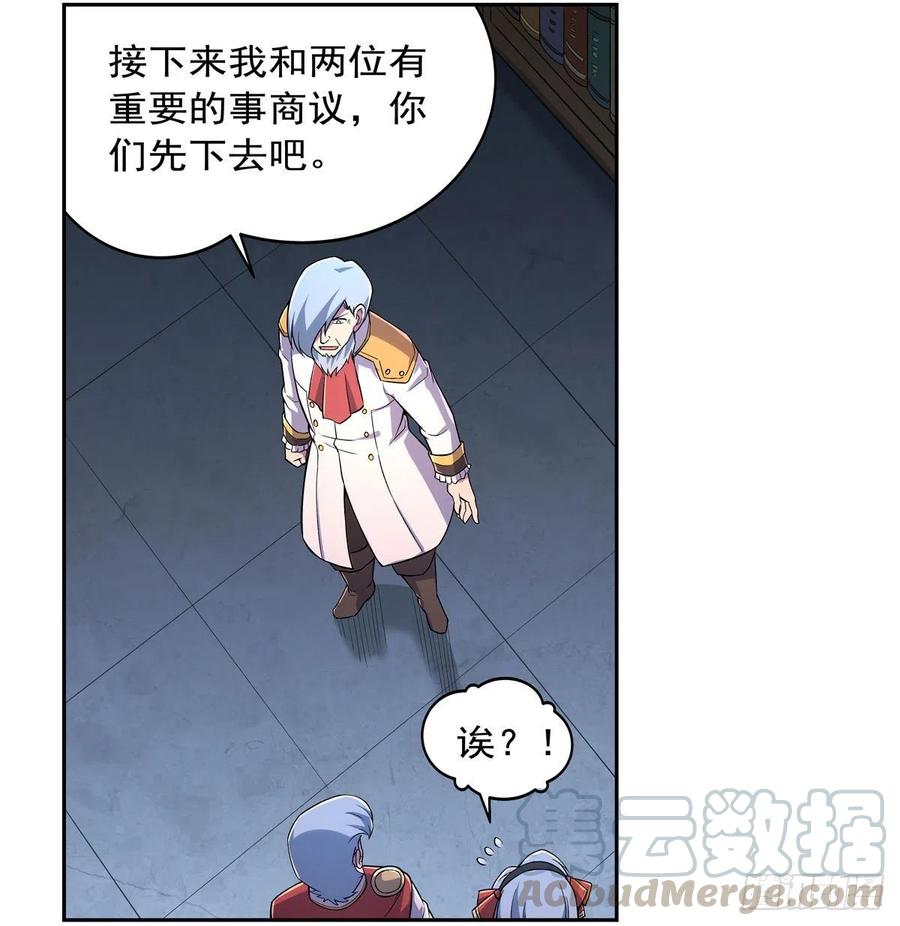 失业魔王193话 吸血鬼猎人