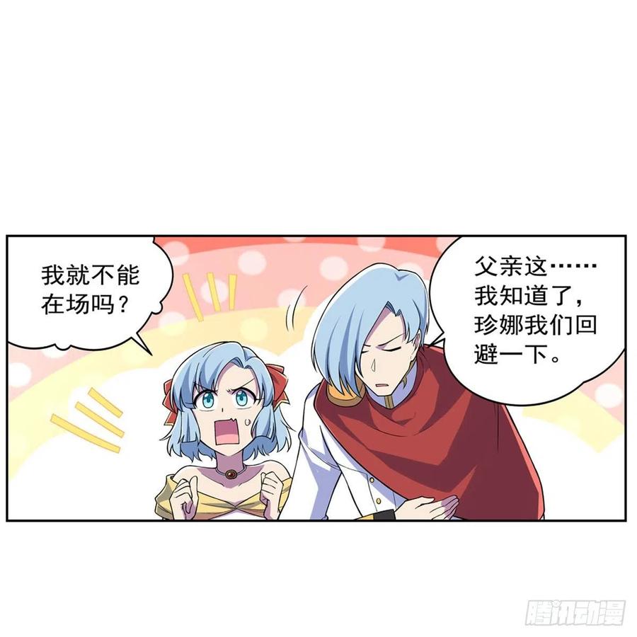 失业魔王193话 吸血鬼猎人