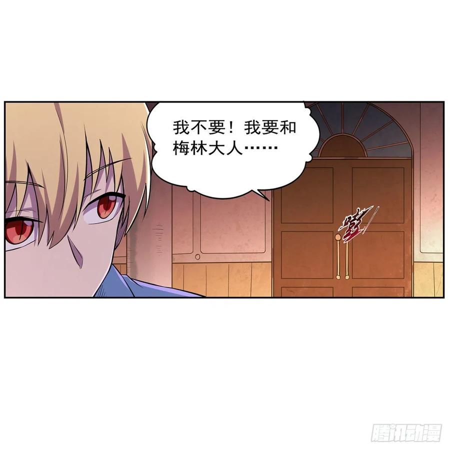 失业魔王193话 吸血鬼猎人