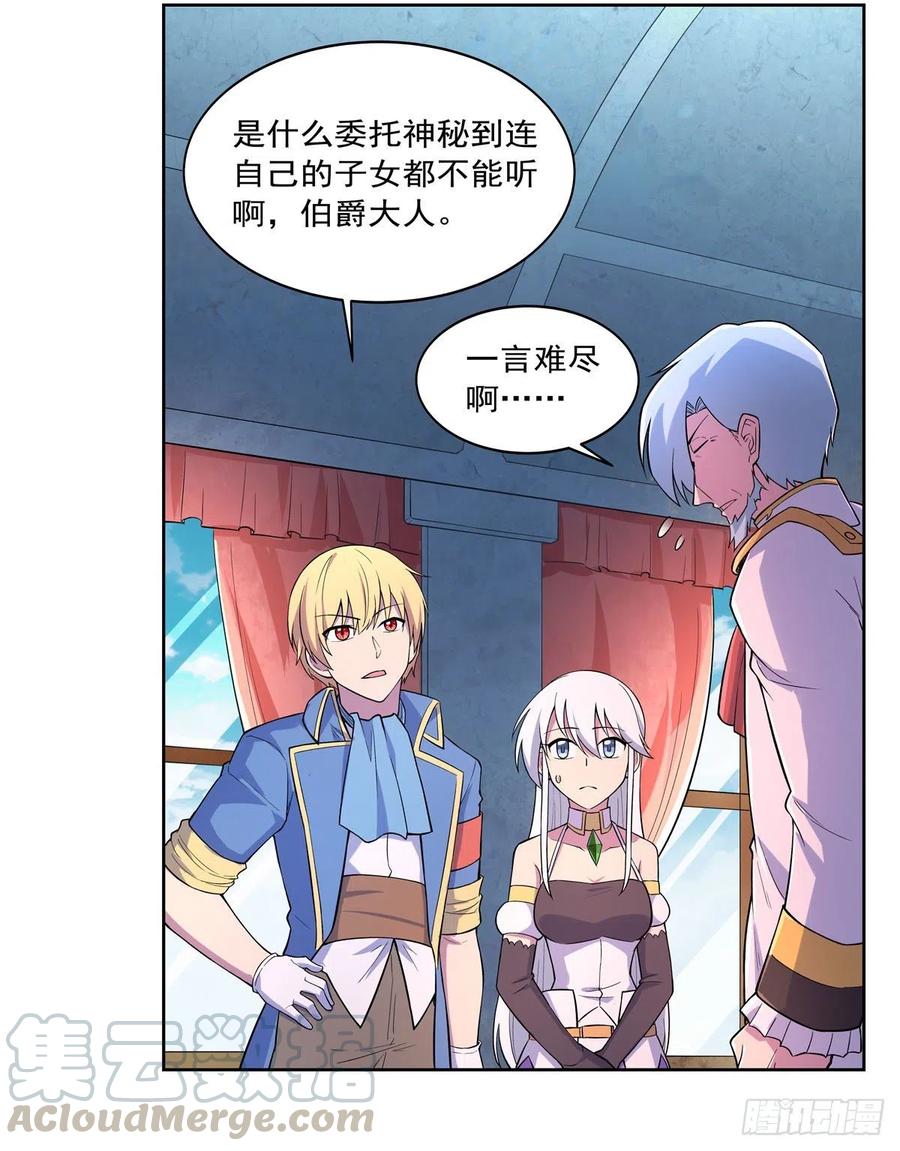 失业魔王193话 吸血鬼猎人