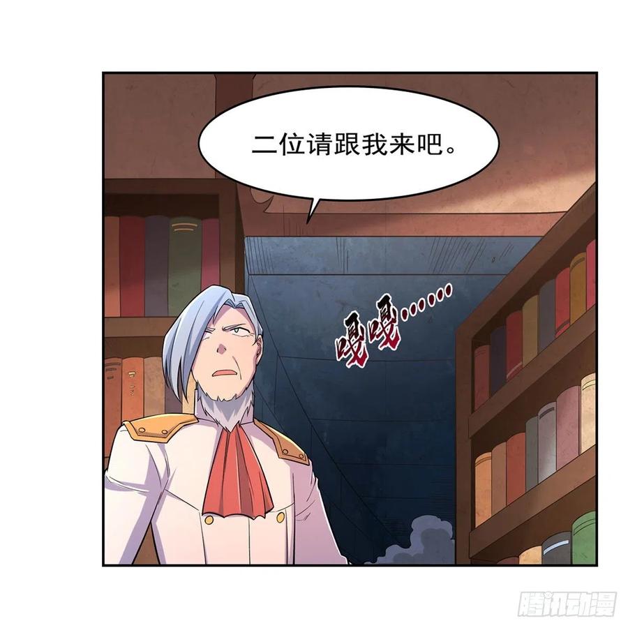 失业魔王193话 吸血鬼猎人