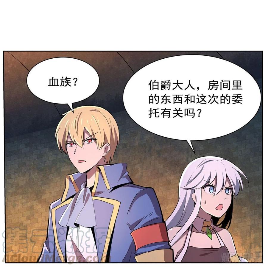 失业魔王193话 吸血鬼猎人