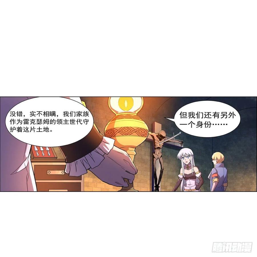 失业魔王193话 吸血鬼猎人