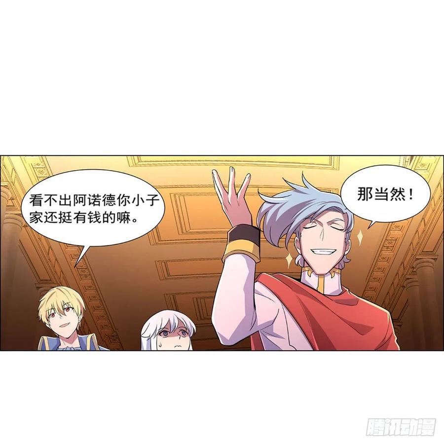 失业魔王193话 吸血鬼猎人