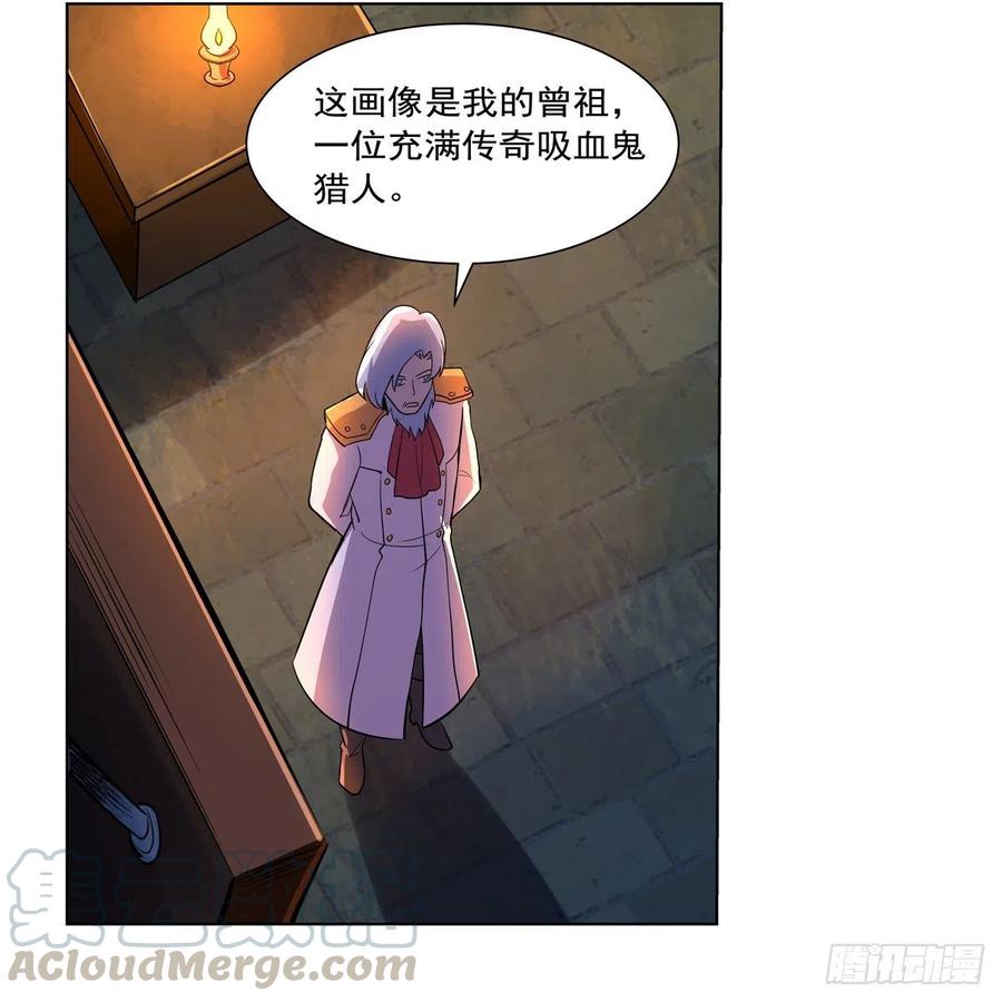 失业魔王193话 吸血鬼猎人